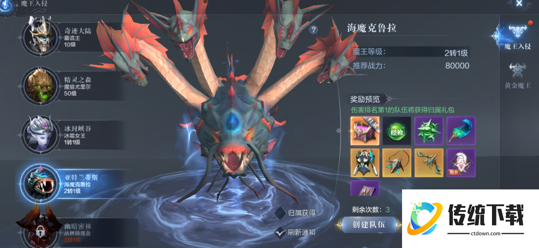 全民奇迹手游饰品怎么获得