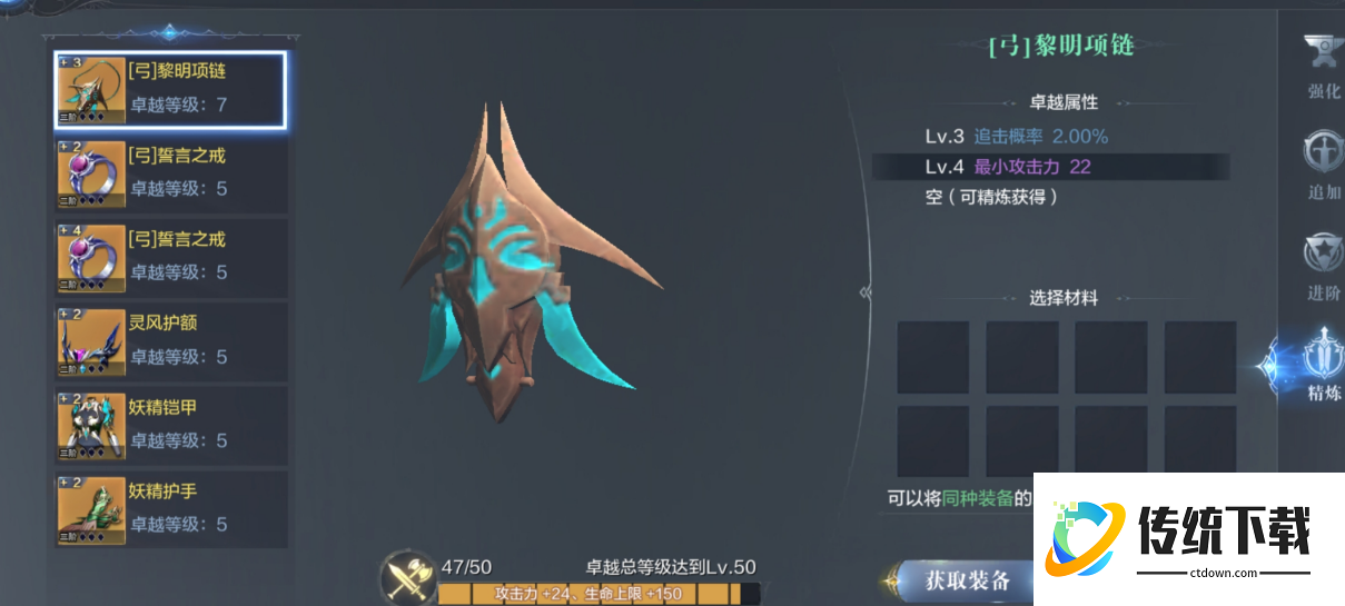 全民奇迹手游饰品怎么获得