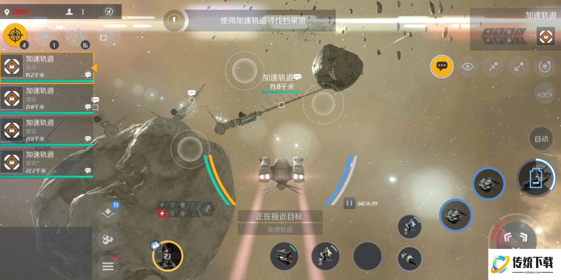 第二银河代号m故事任务怎么做