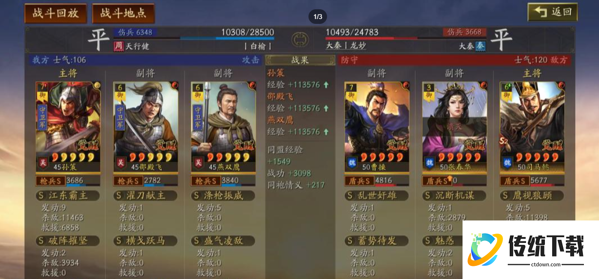 三国志战略版如何刷出高战功