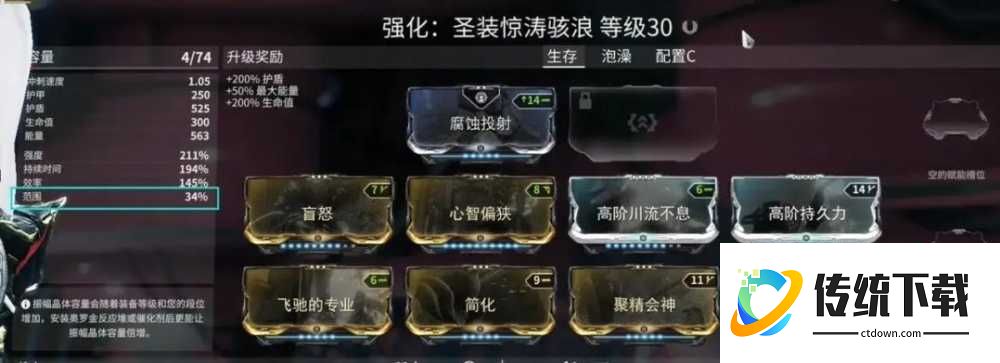 星际战甲稀有卡怎么弄