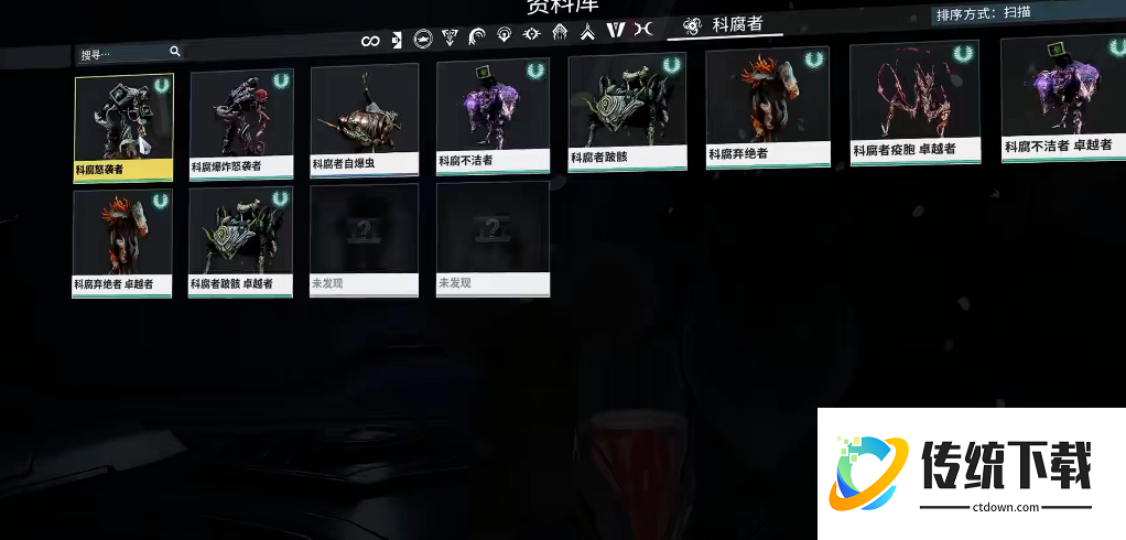 星际战甲科普斯怕什么元素