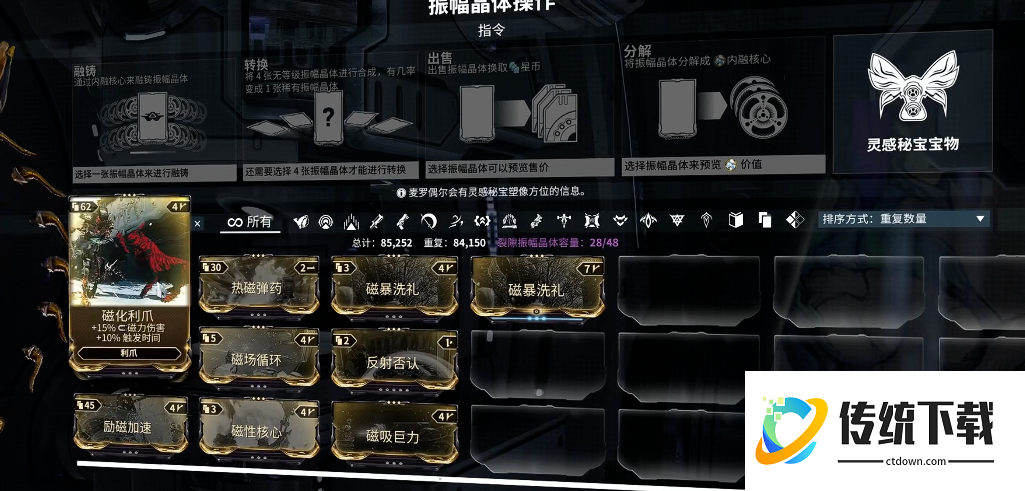 星际战甲科普斯怕什么元素