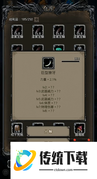 地下城堡2技巧提升会叠加吗