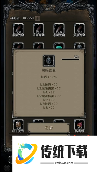 地下城堡2技巧提升会叠加吗