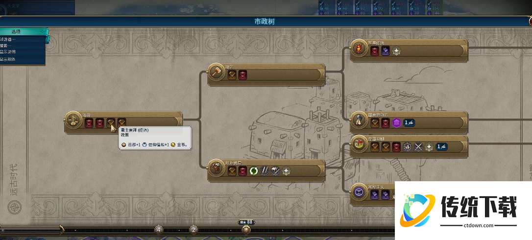 文明6万神殿怎么选