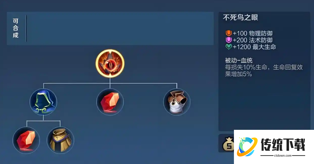 王者荣耀吸血出装最厉害是什么