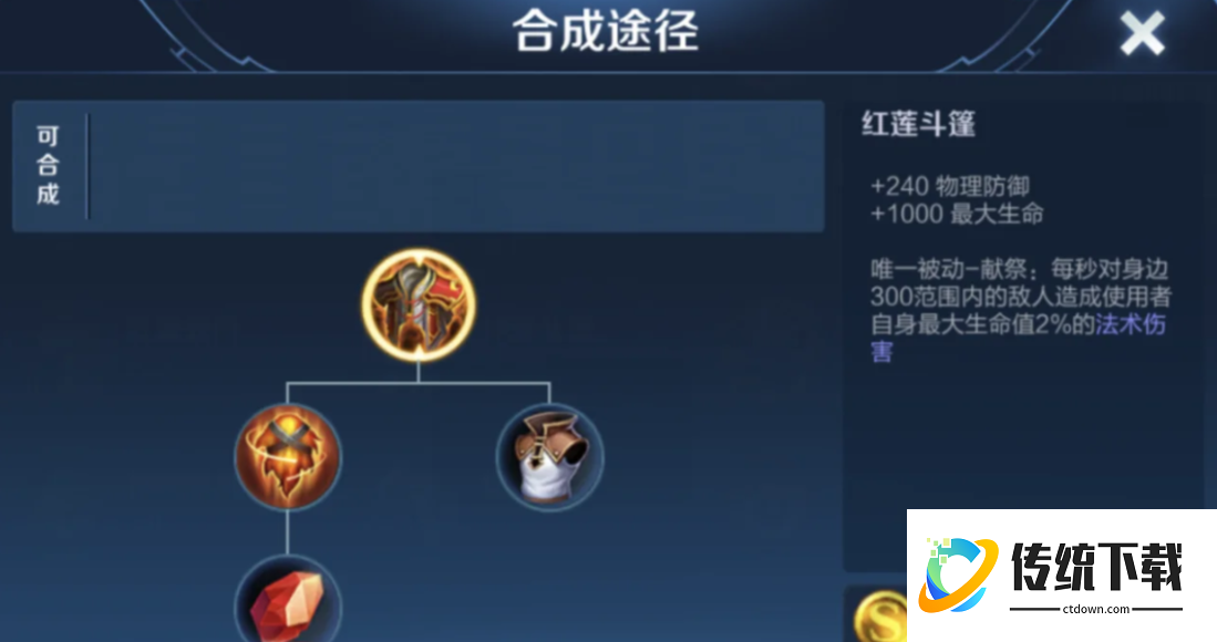 王者荣耀吸血出装最厉害是什么