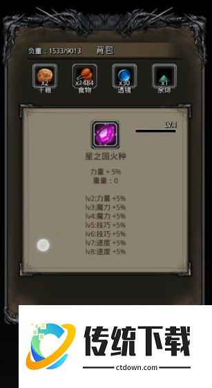 地下城堡2星之国火种在哪里获得