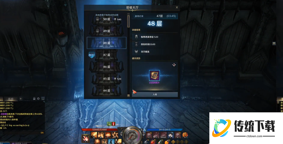 失落的方舟爬塔第48层怎么打