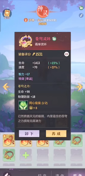 长安幻想宠物装备洗练在哪