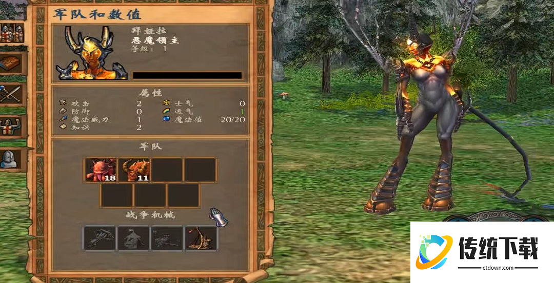 英雄无敌5恶魔终极技能是什么