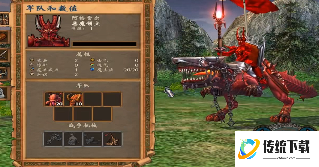 英雄无敌5恶魔终极技能是什么