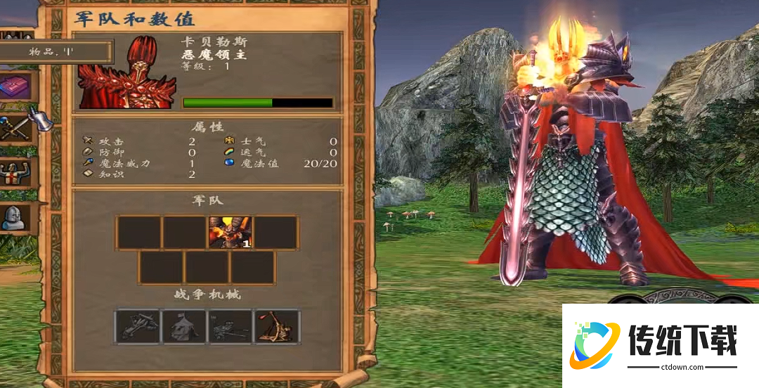 英雄无敌5恶魔终极技能是什么