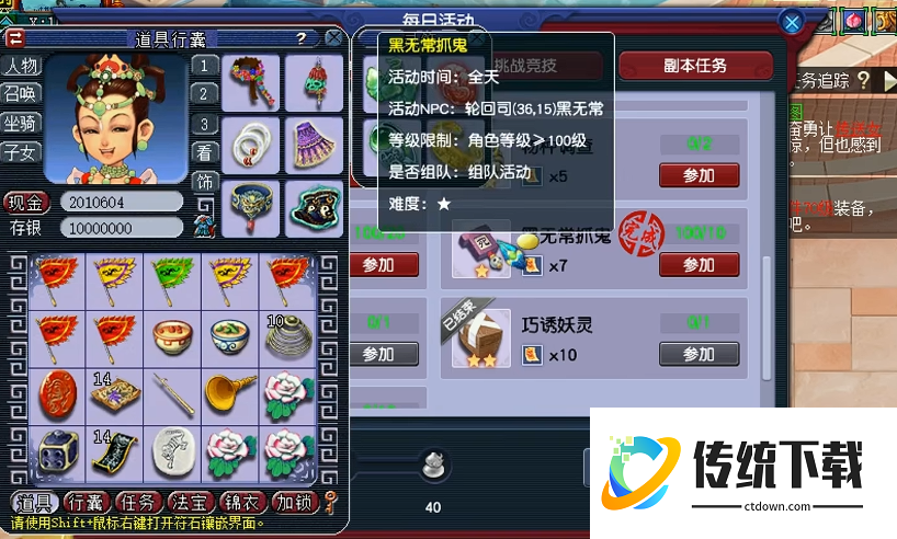 梦幻西游怎么领3倍