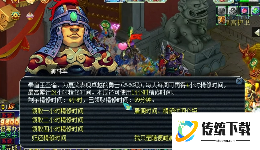 梦幻西游怎么领3倍