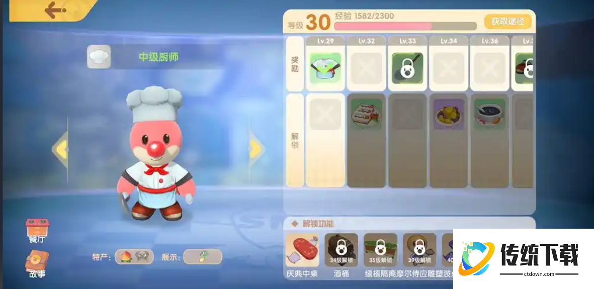 摩尔庄园怎么完成厨师入职考验