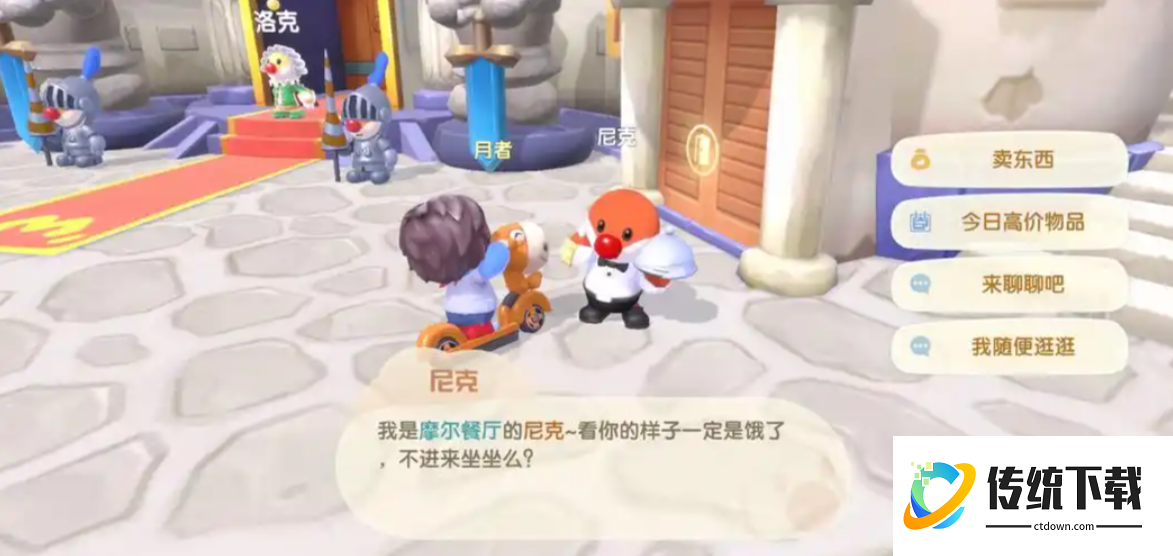 摩尔庄园怎么完成厨师入职考验