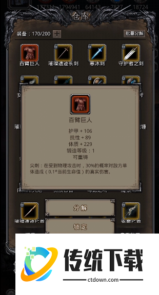 地下城堡2图9红装怎么出