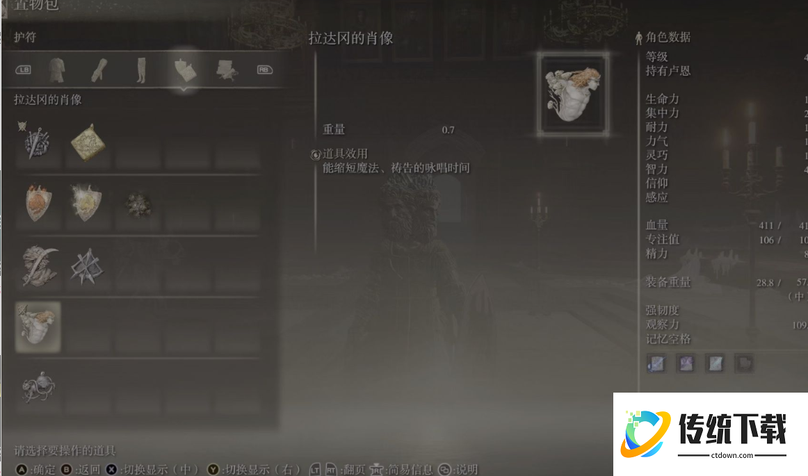 艾尔登法环前期套装推荐什么