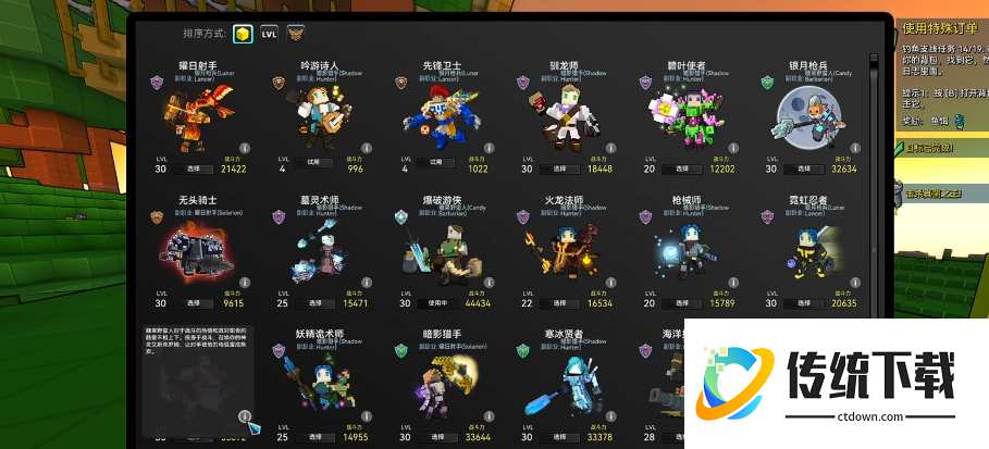 宝藏世界初始职业选什么比较好