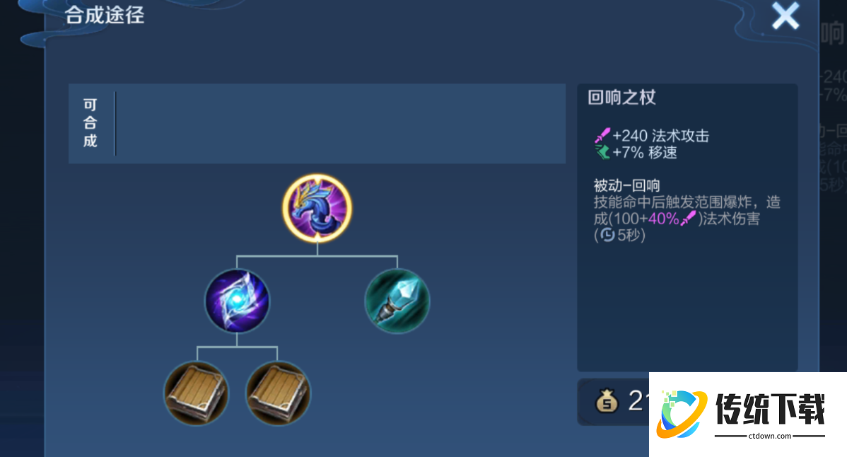 王者荣耀上官儿最强出装是什么