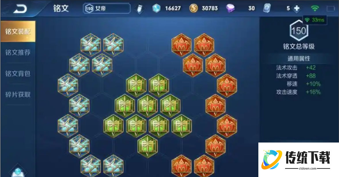 王者荣耀上官儿最强出装是什么