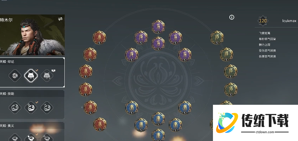 永劫无间印记是什么