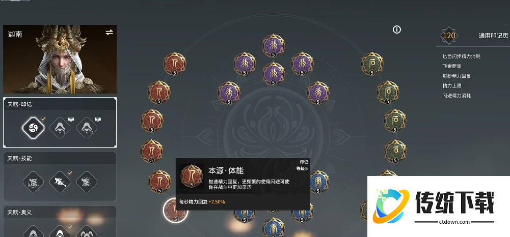 永劫无间印记是什么