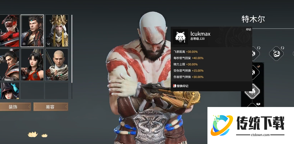 永劫无间印记是什么