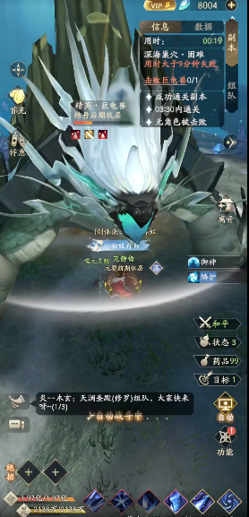 凡人修仙传人界篇深海副本怎么打