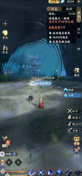 凡人修仙传人界篇深海副本怎么打