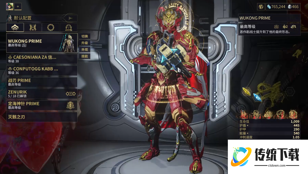 星际战甲悟空配什么武器