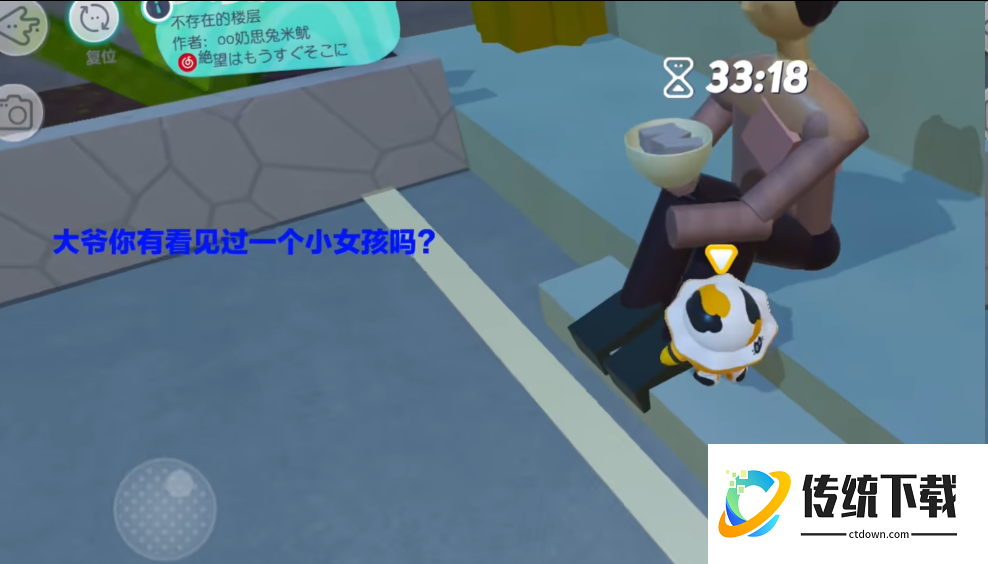 蛋仔派对不存在的楼层怎么过关