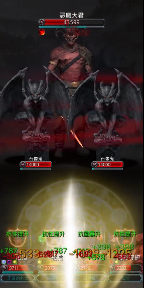 地下城堡2恶魔大君怎么打