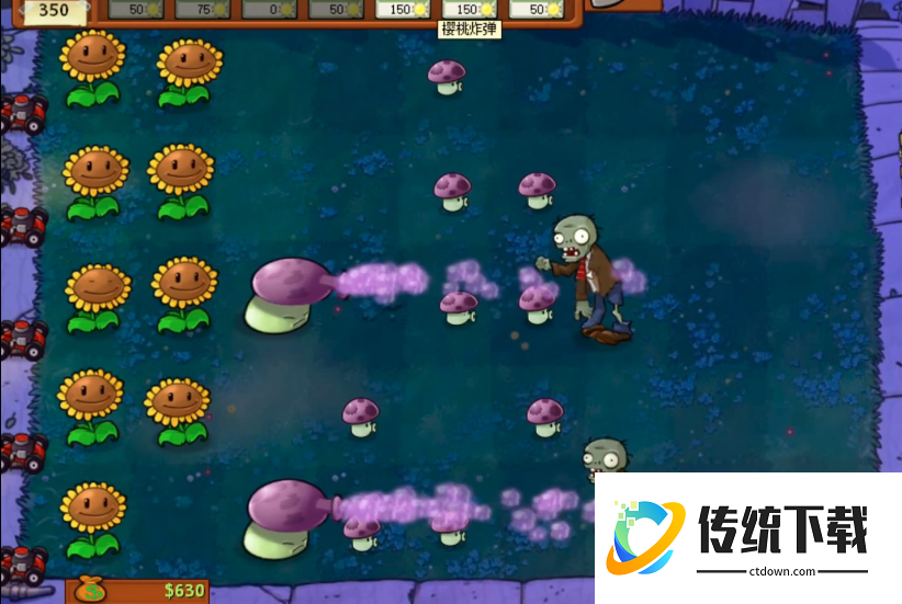 95版植物大战僵尸2-4怎么过