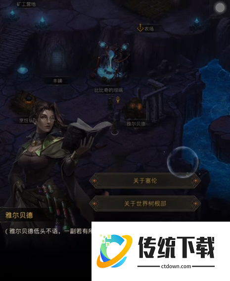 地下城堡3葬途怎么玩