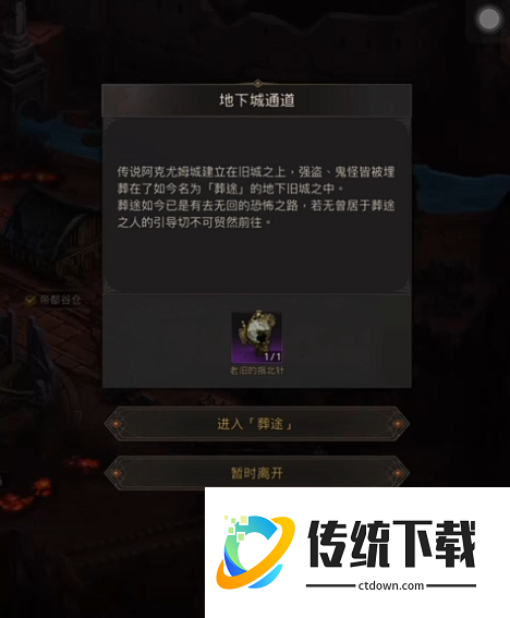 地下城堡3葬途怎么玩