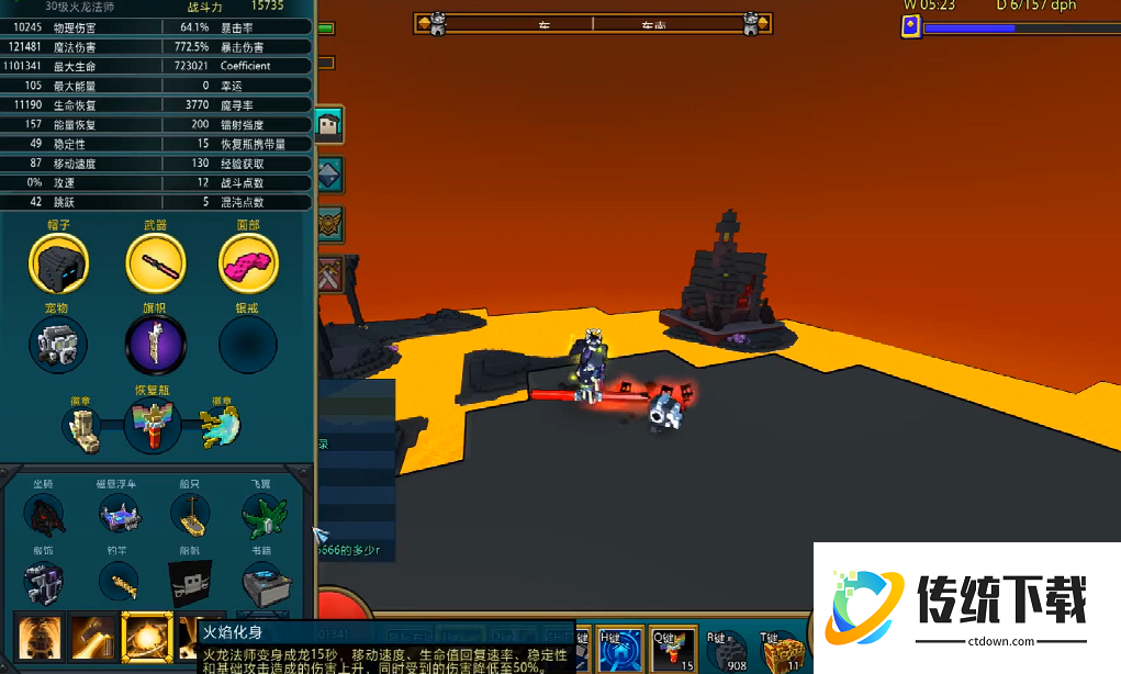 宝藏世界火龙法师怎么玩