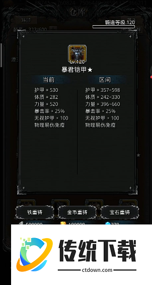 地下城堡2暴君铠甲怎么获得