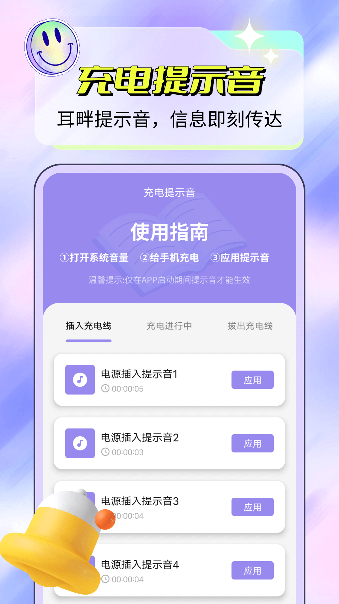 笨兔电池卫士