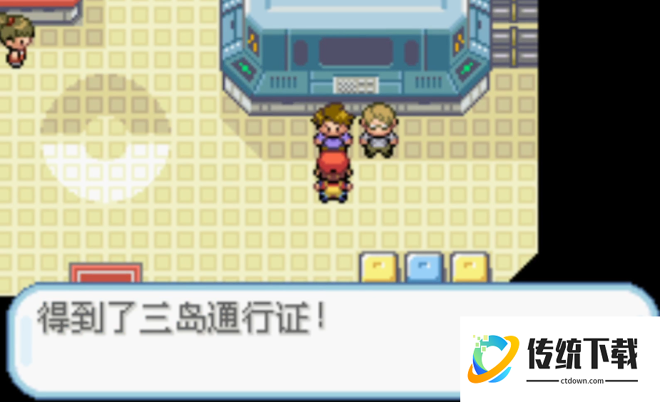 口袋妖怪火红去一岛的船在哪里