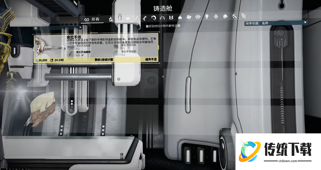 星际战甲舍杜总图在哪刷