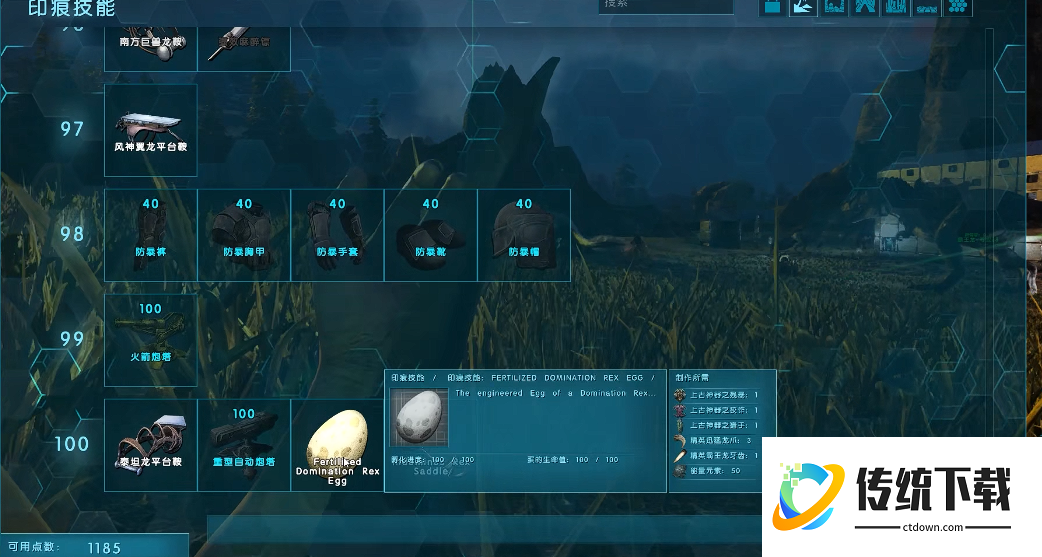 方舟生存进化暴虐龙怎么训