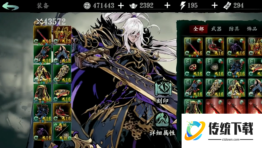 影之刃3绝影真龙套怎么搭配