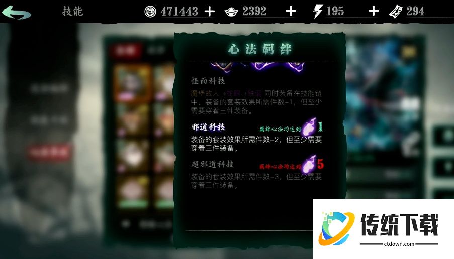 影之刃3绝影真龙套怎么搭配