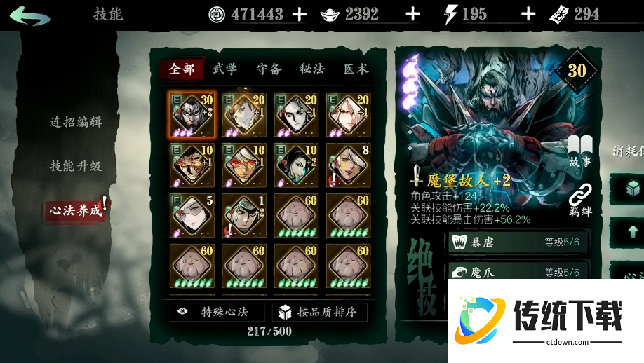 影之刃3绝影真龙套怎么搭配