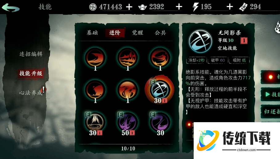 影之刃3绝影真龙套怎么搭配