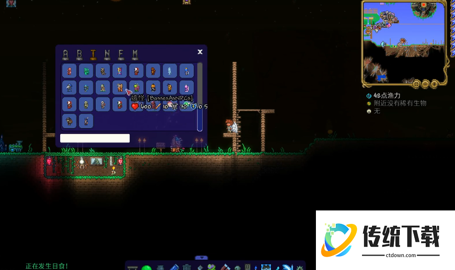 泰拉瑞亚日食蛾怪在哪里