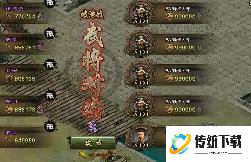 攻城掠地副本杨锋怎么过